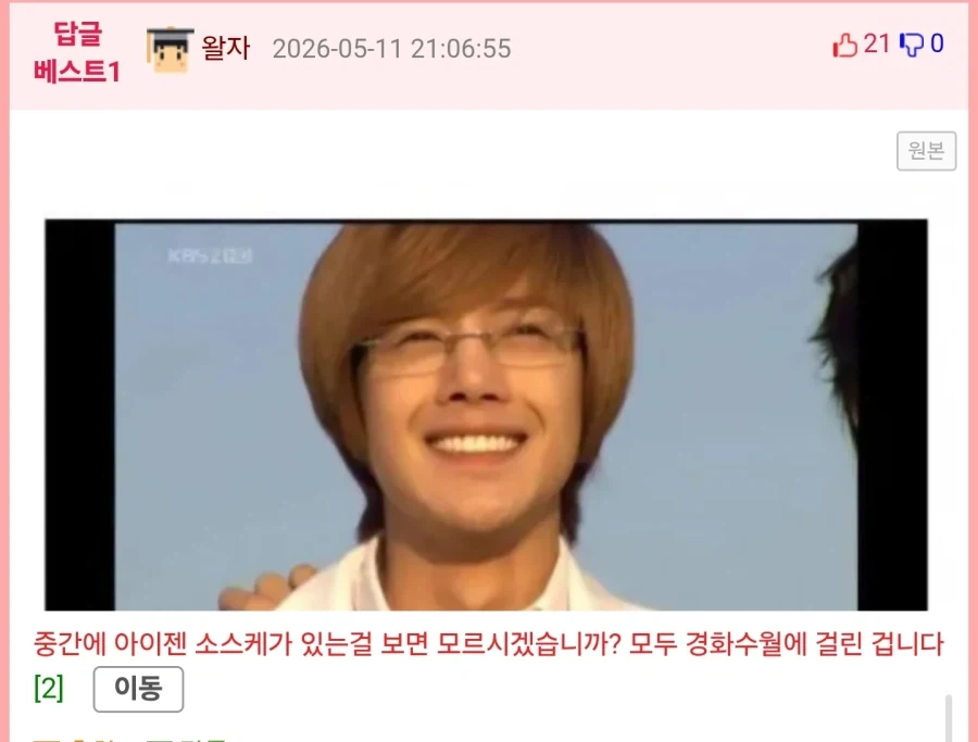 전국민 오그리토그리 만든 엔딩.jpg_2.webp