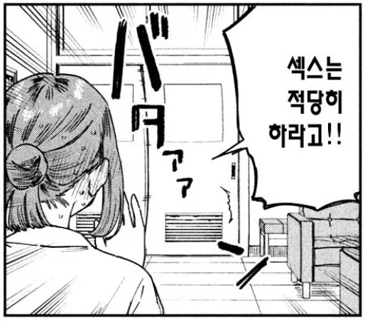 양호선생님의 조언:SEX는 적당히 하라고_3.webp