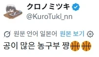 공이 많은 농구부쨩_2.webp