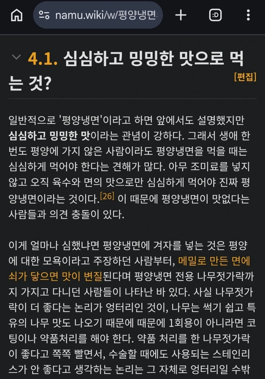 평양냉면가지고 염병하던 시기 염병 1위_4.webp