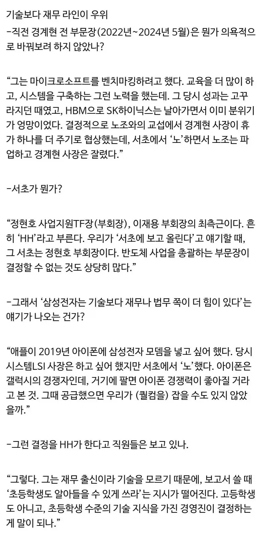 삼성) 서초딩에서 노조한테 모르겠고 배째던가~ 하는 이유_1.webp