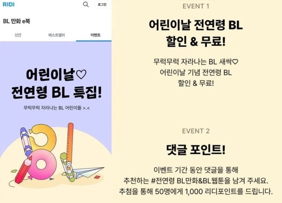 BL물이 돈이 된다는 이유_1.webp