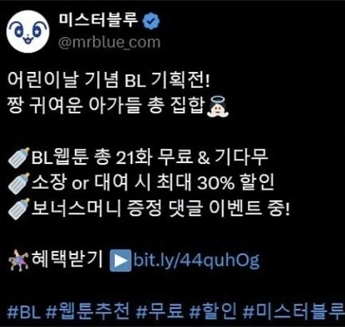 BL물이 돈이 된다는 이유_2.webp