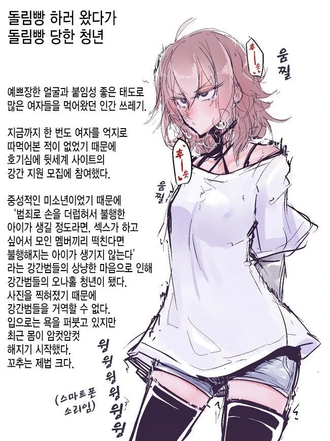 양아치 참교육?_1.webp