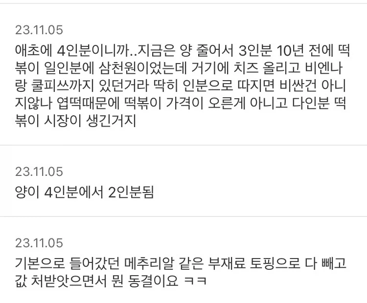 확실히 남초 여초 반응이 달랐던 거_3.webp