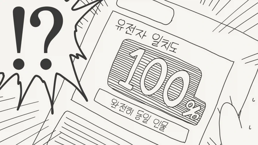 호리데이)친자검사하는 Manhwa_4.webp