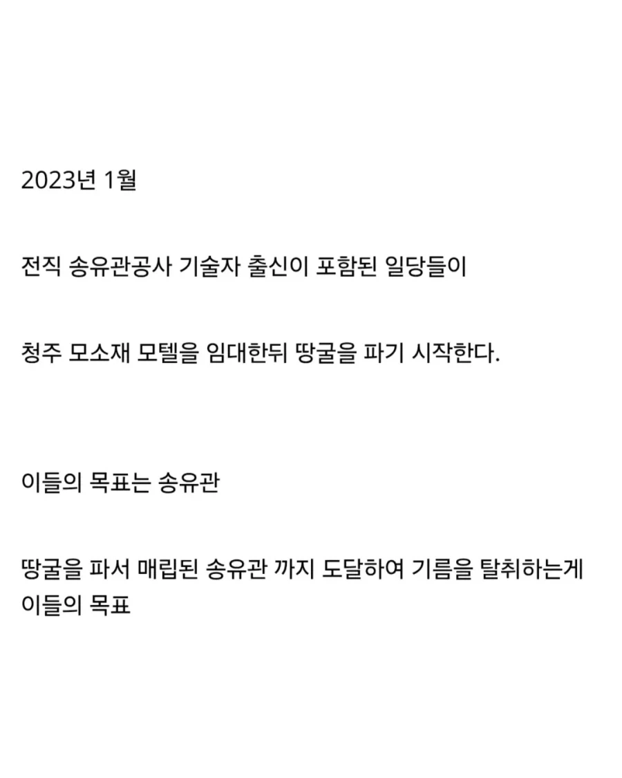 공포의 국정원의 위엄.jpg_2.webp
