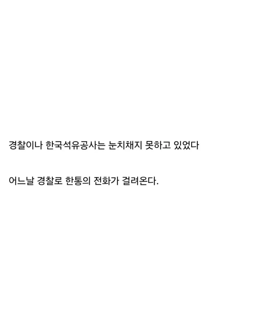 공포의 국정원의 위엄.jpg_4.webp