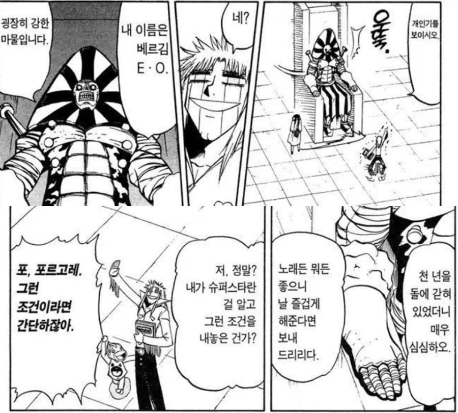 갓슈2) 같은 대사인데 완전히 달라진 내용_1.webp