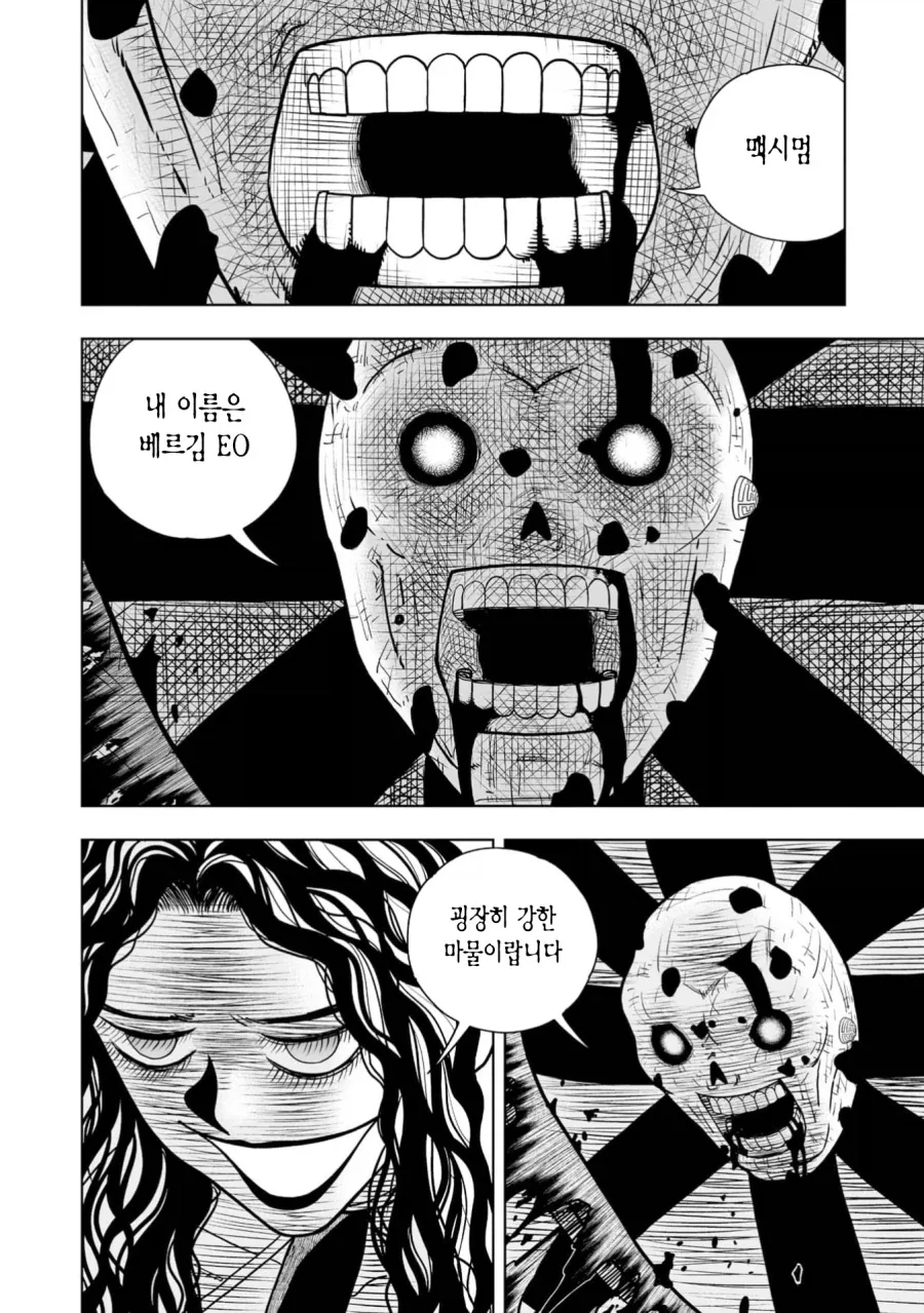 갓슈2) 같은 대사인데 완전히 달라진 내용_5.webp