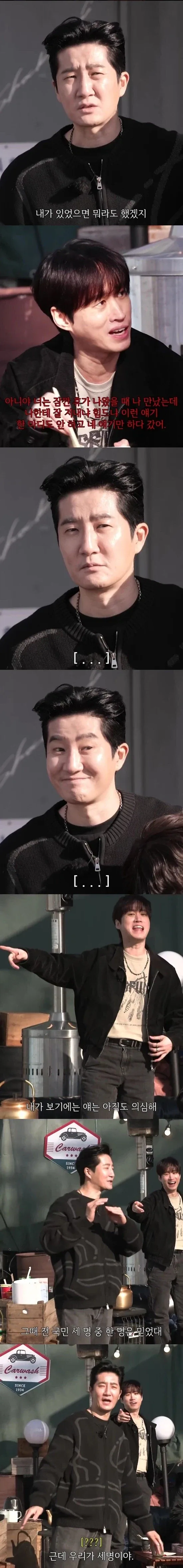 ??? : 그때 전 국민중에 3명중 한명은 의심했데!_1.webp