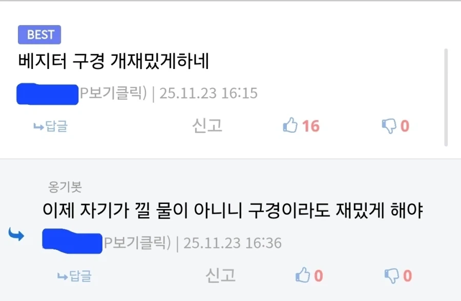 손오공이 싸우는걸 구경하는 베지터_8.webp