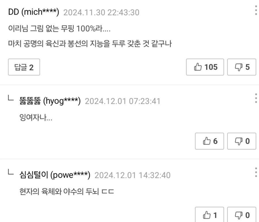 갓슈)포르고레:우린