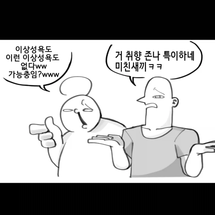 내 아내임.Manhwa_2.webp
