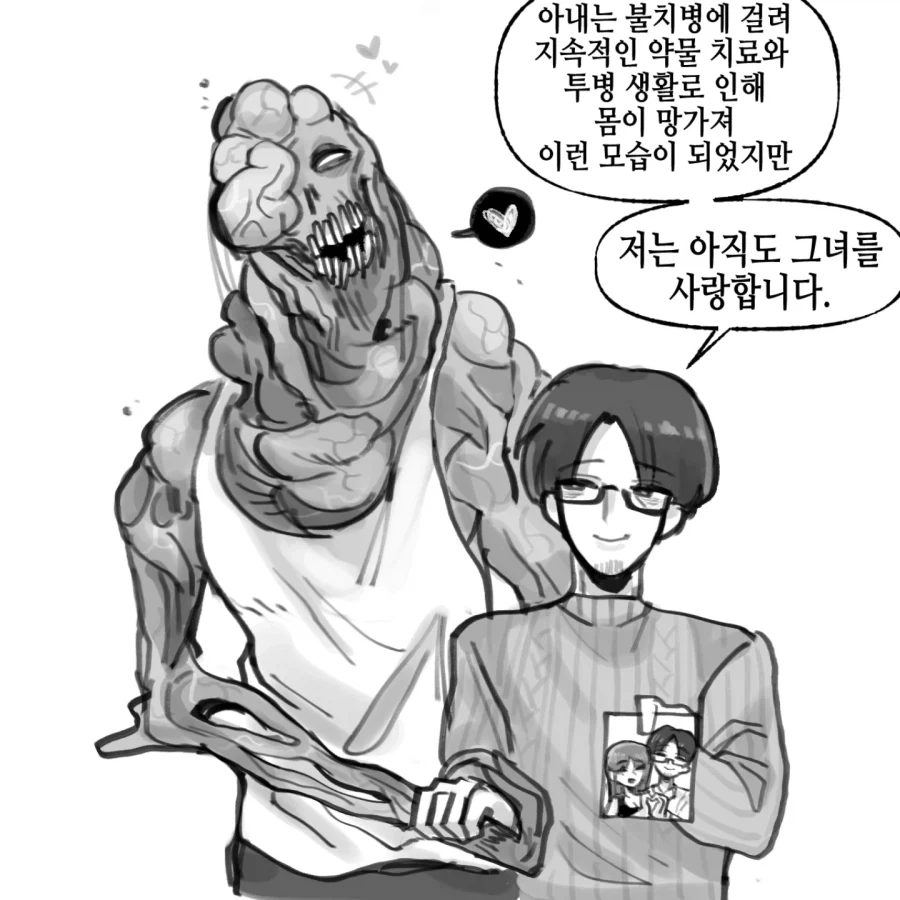 내 아내임.Manhwa_3.webp
