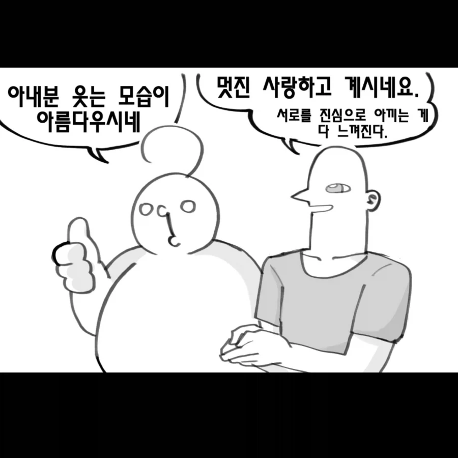 내 아내임.Manhwa_4.webp