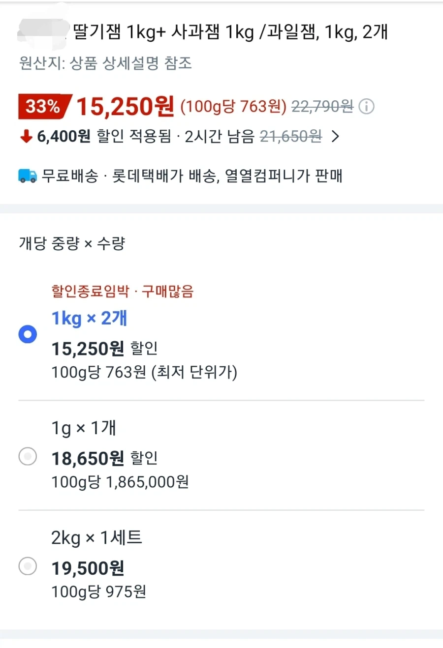 이게 뭔데 이렇게 비싸죠.jpg_1.webp