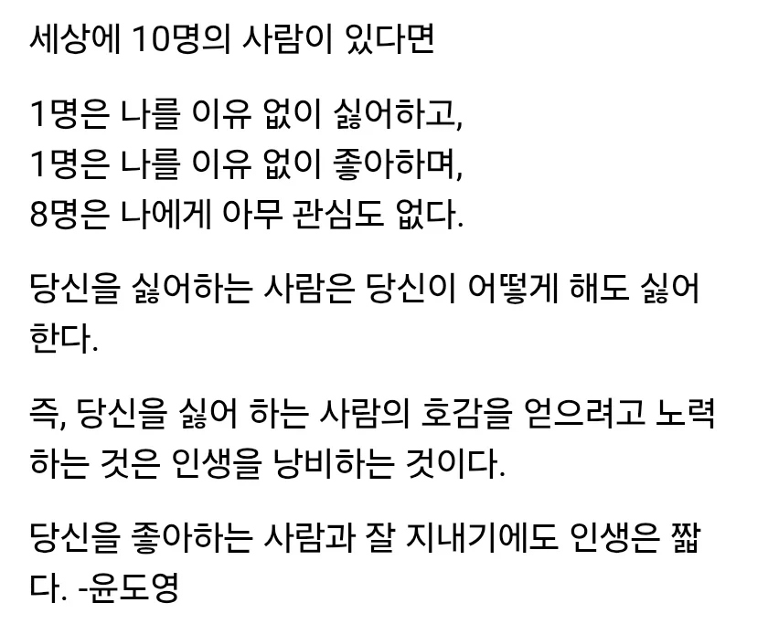 세상에 10명의 사람이 있다면_1.webp