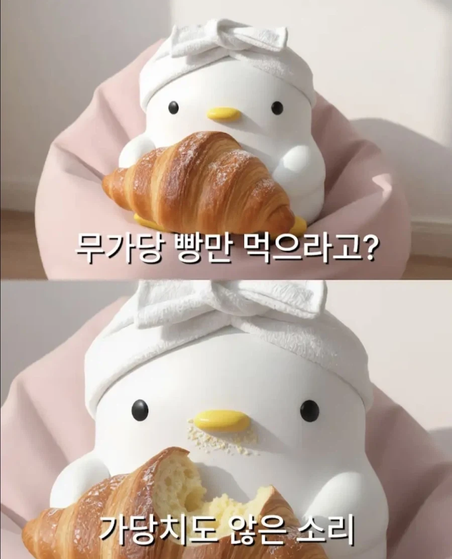 ?? : 무가당 빵만 먹으라고?_1.webp