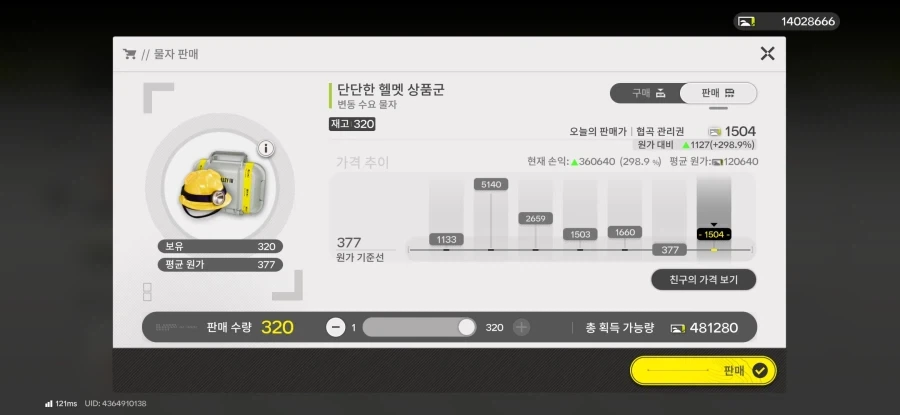 ㅅㅂ ㅋㅋㅋㅋ 나 주식 개떡상함 ㅋㅋㅋㅋㅋㅋㅋ_1.webp