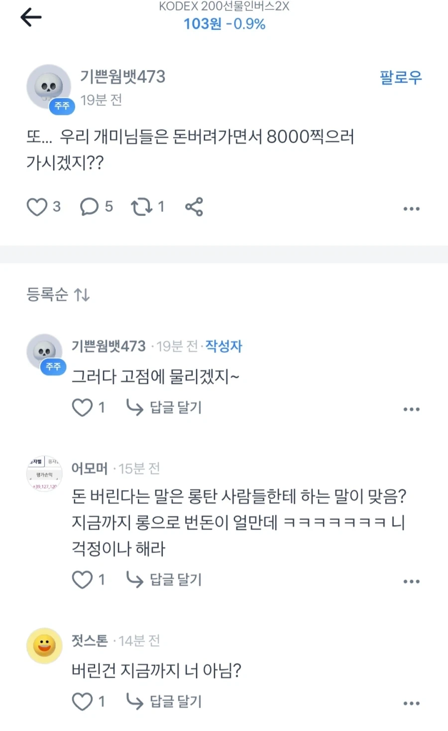 주식) ??? : 개미들은 코스피에 돈을 버리네ㅋㅋㅋ_1.webp