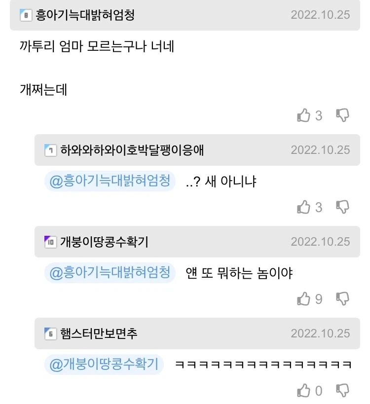 국산 아동애니 엄마캐릭 관련 글에 달린 덧글_2.webp