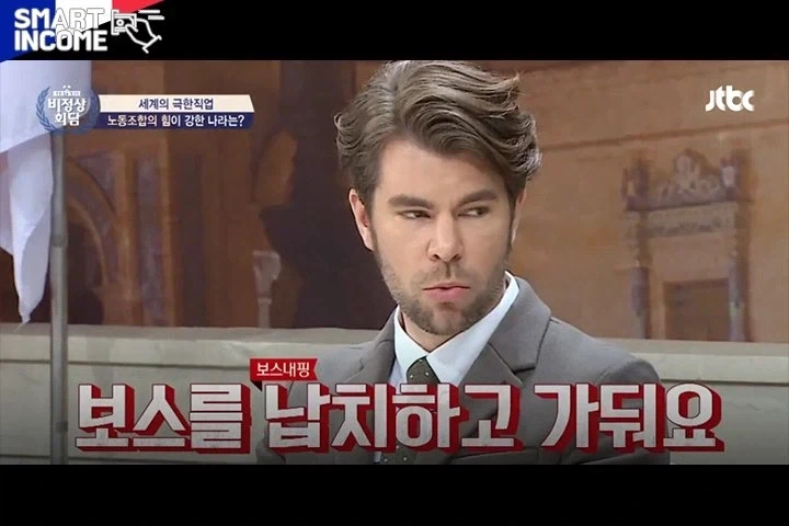대부분의 아시아인들이 충격 받는 유럽식 노조_2.webp