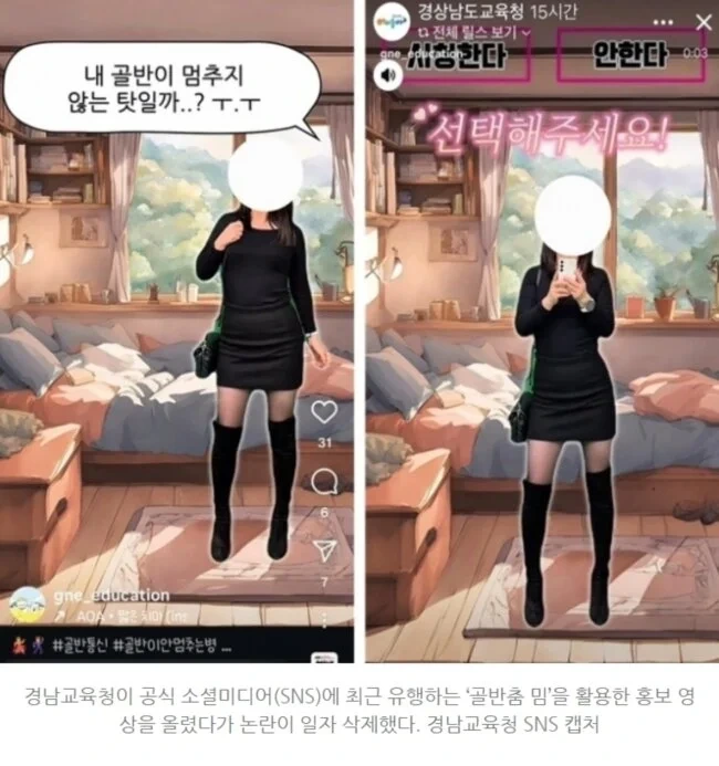 충주맨 같은 공기관 유튜버가 나오기 힘든 이유_2.webp