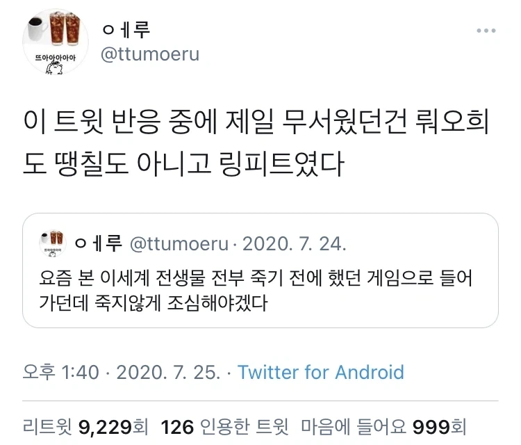 당신은 죽기 전에 마지막으로 한 게임에 빙의합니다_1.webp