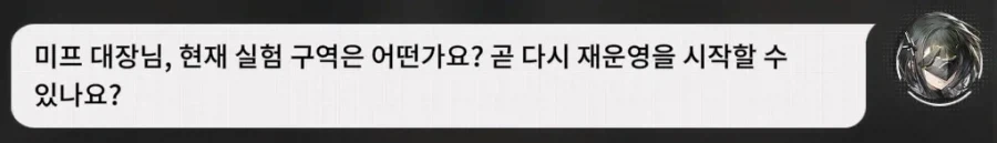 엔드필드)미브는 밀프야_2.webp