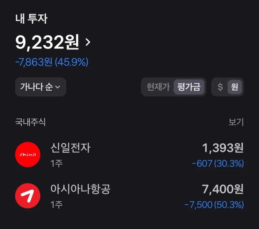 밑에 글 보고 한참 전에 토스 무료 주식 받은거 보러갔닼ㅋㅋ_1.webp