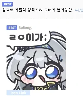세상에서 가장 유명한 교배아저씨_2.webp