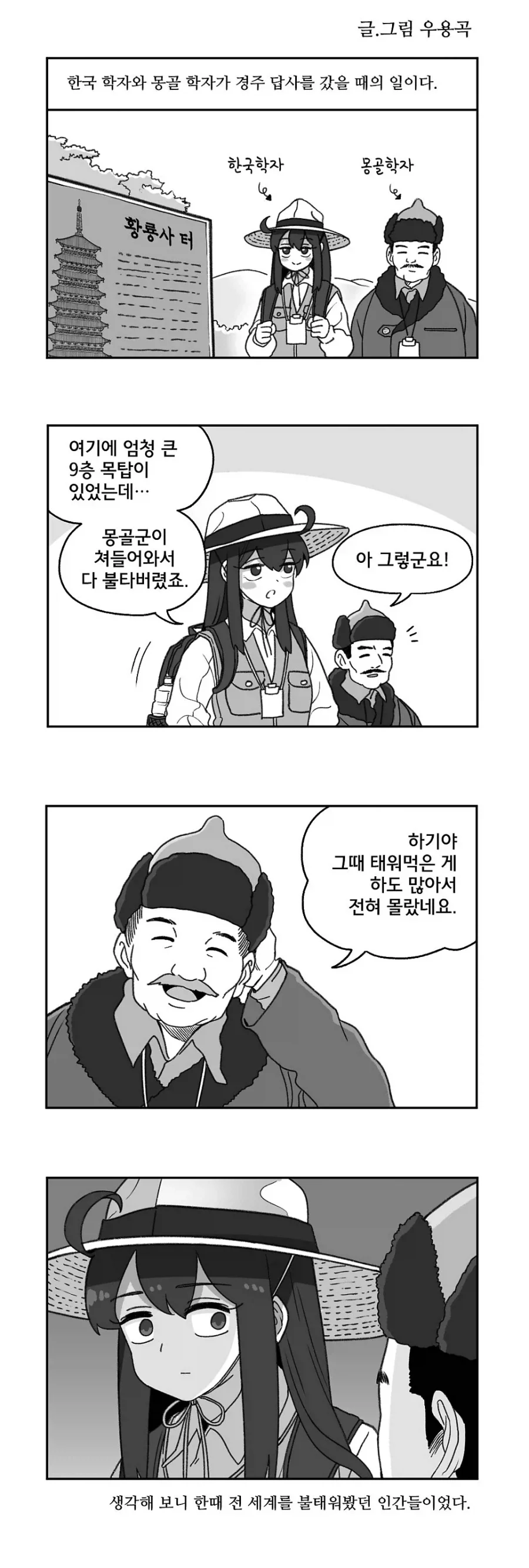 정복자들 중에서도 잔혹했던 몽골 제국_2.webp