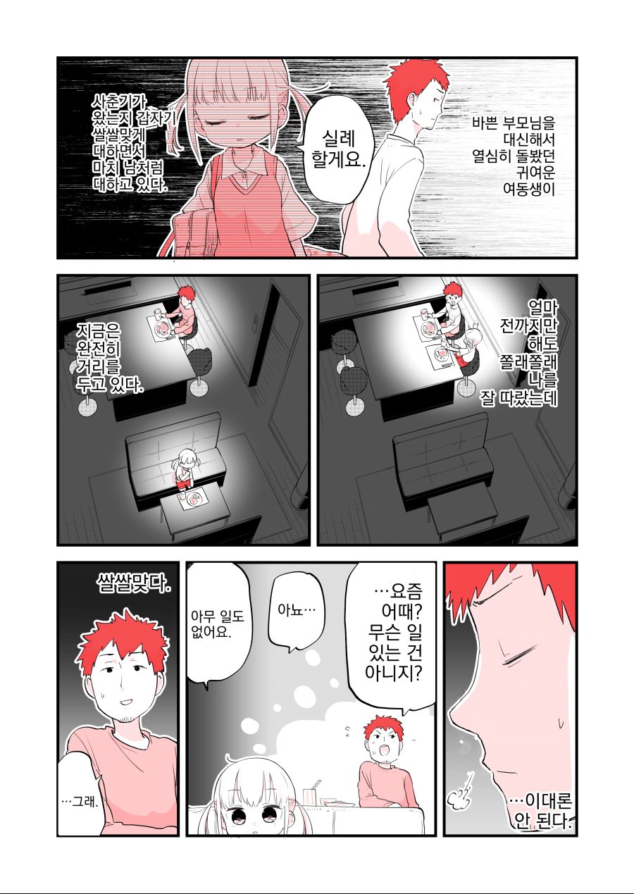 manga_1195913_002.jpg