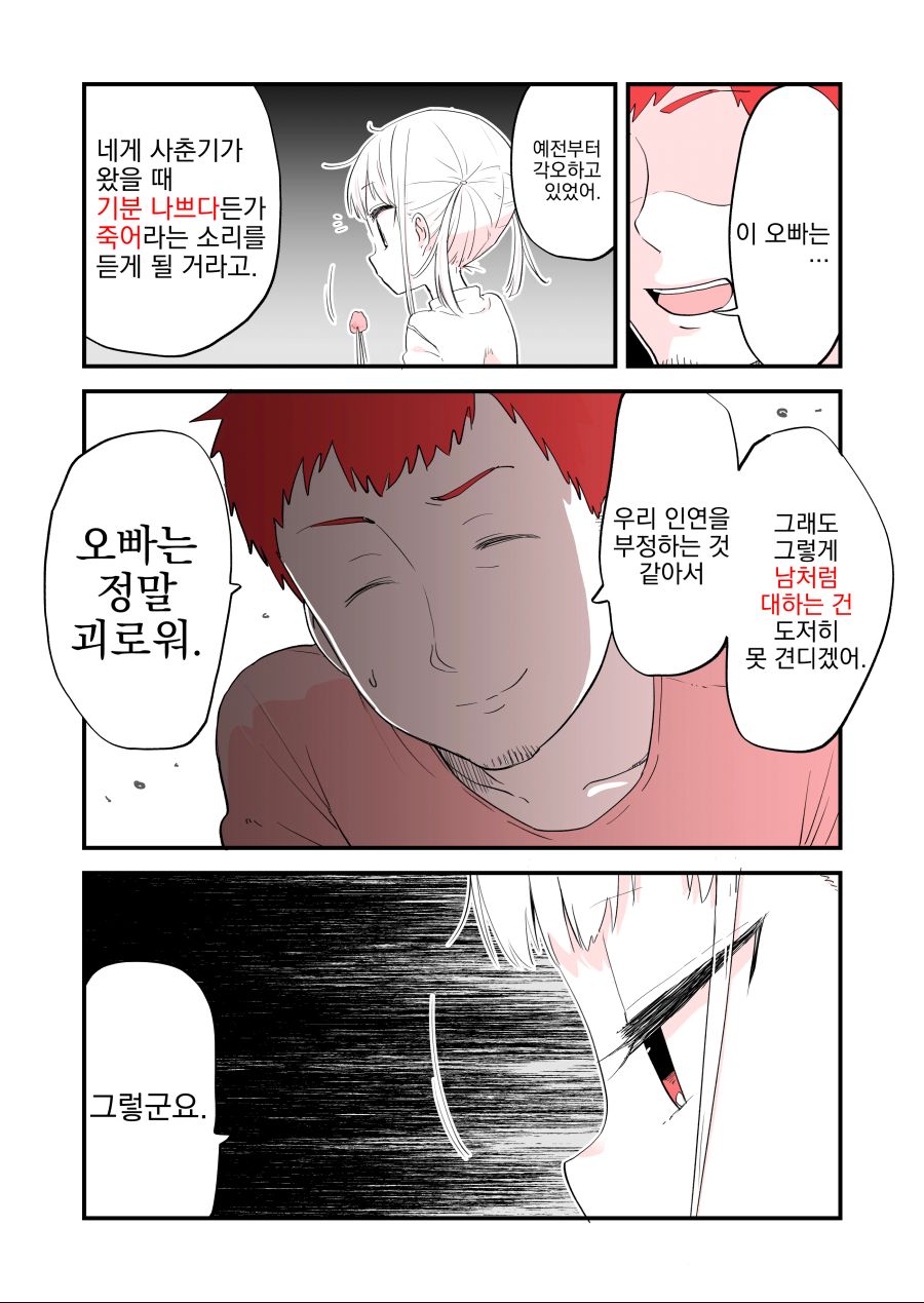 manga_1195913_003.jpg