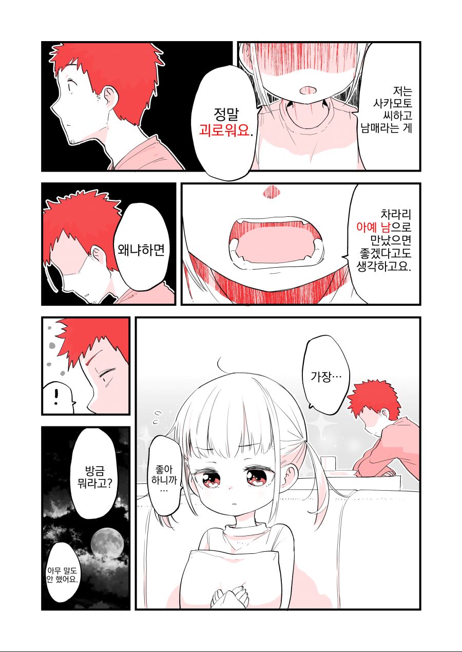 manga_1195913_004.jpg