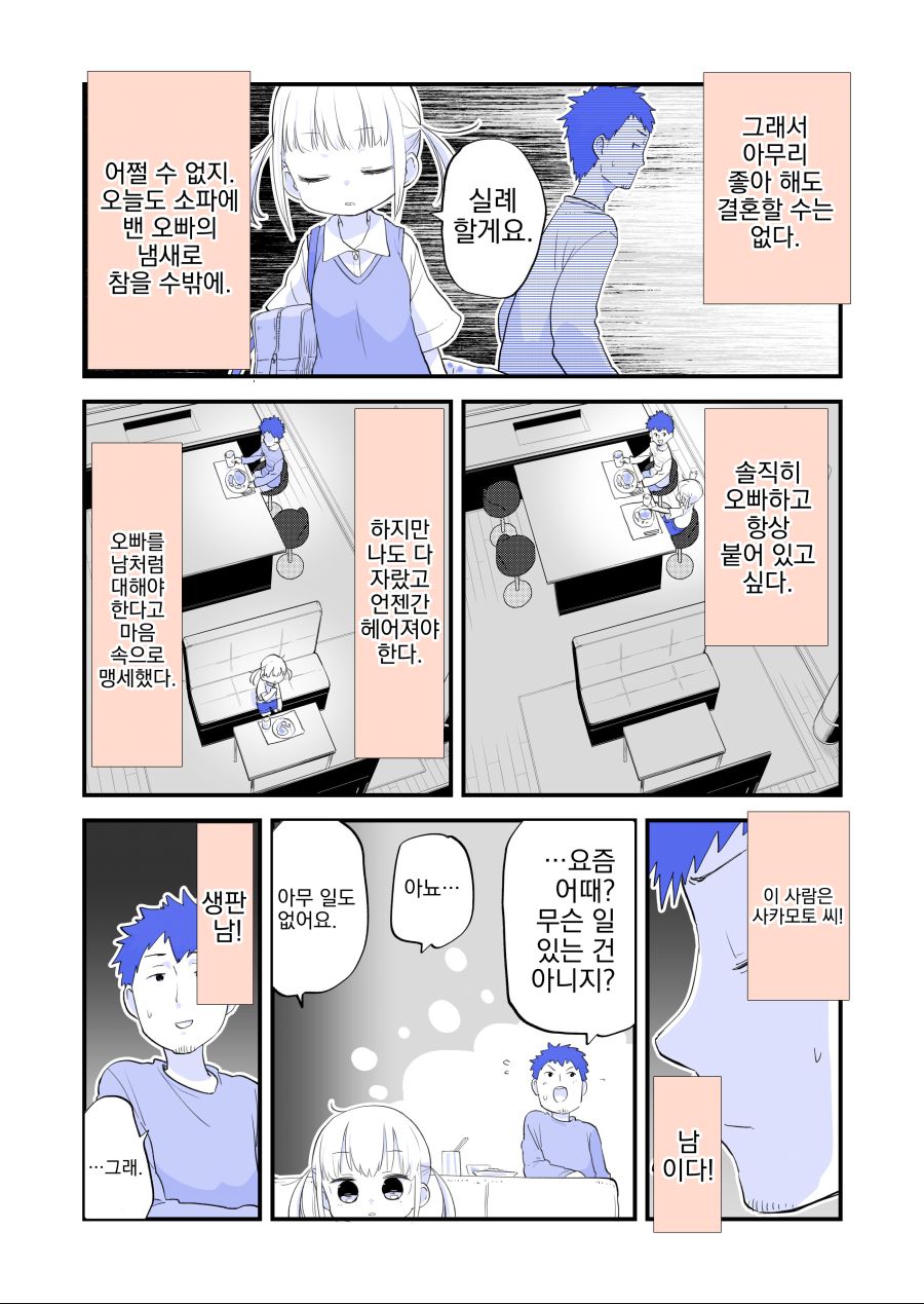manga_1195913_006.jpg