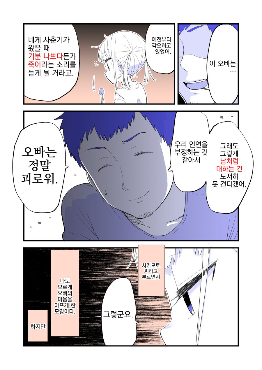 manga_1195913_007.jpg