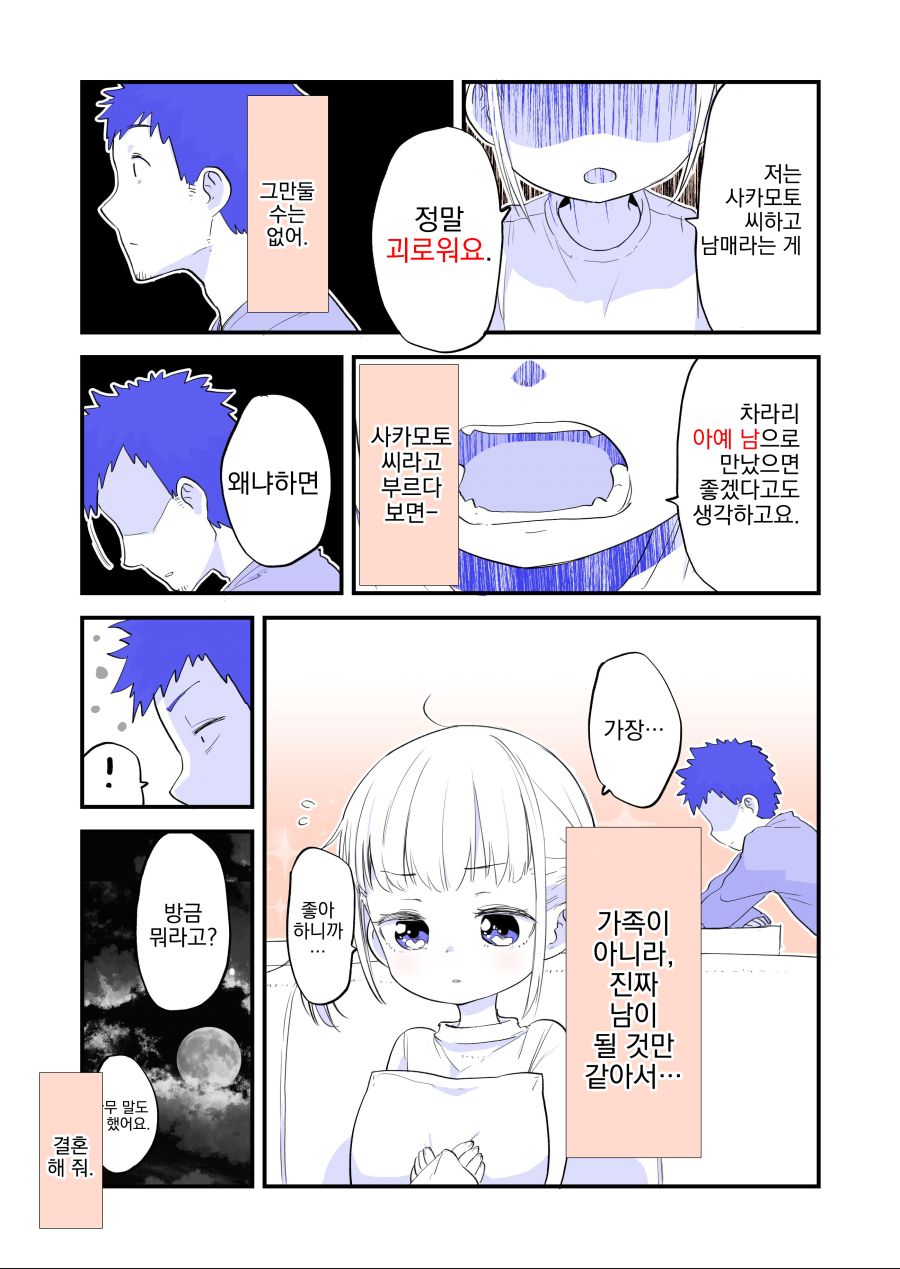 manga_1195913_008.jpg