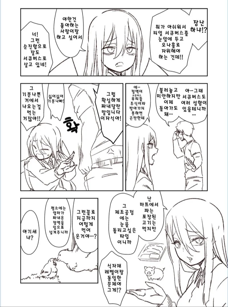 manga_1263212_002.jpg