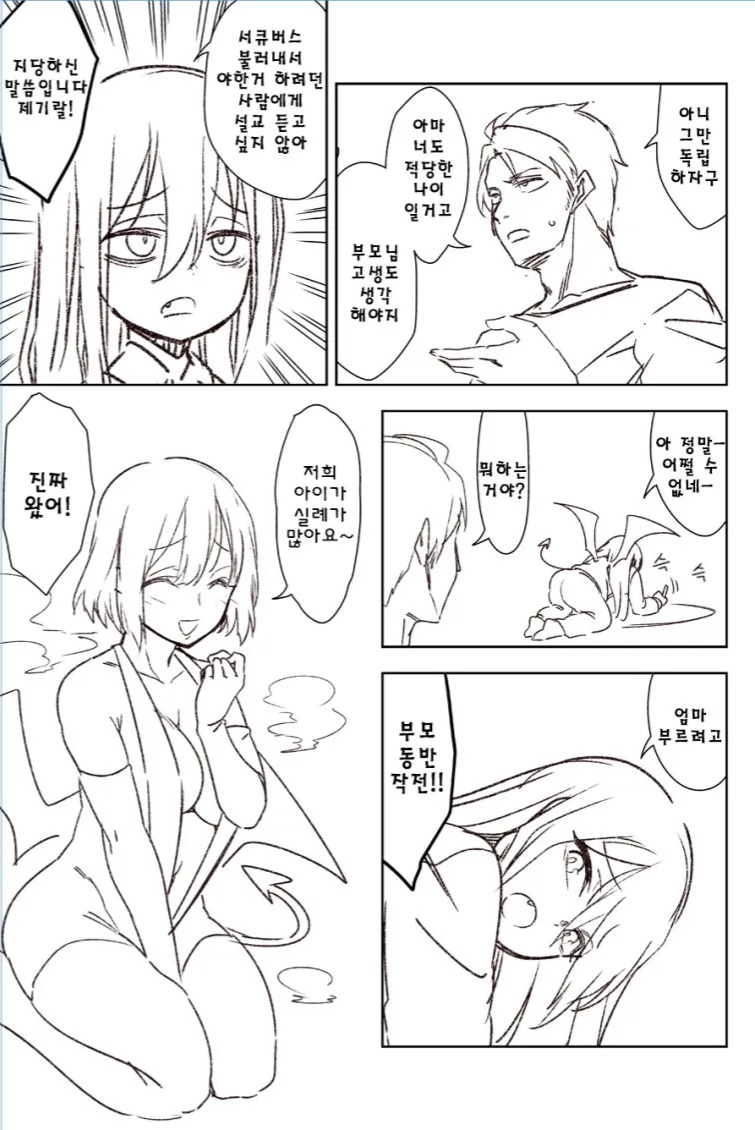 manga_1263212_003.jpg