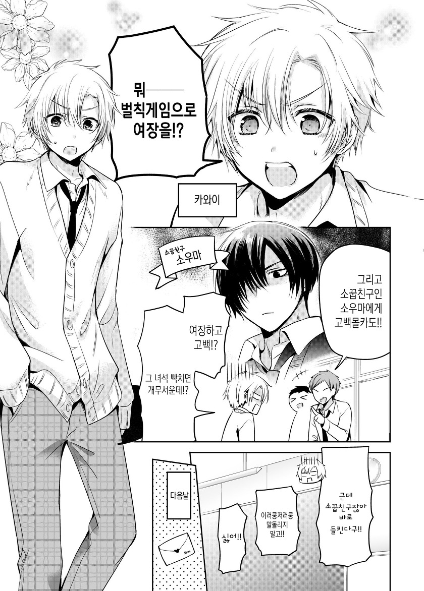 manga_1411058_001.jpeg