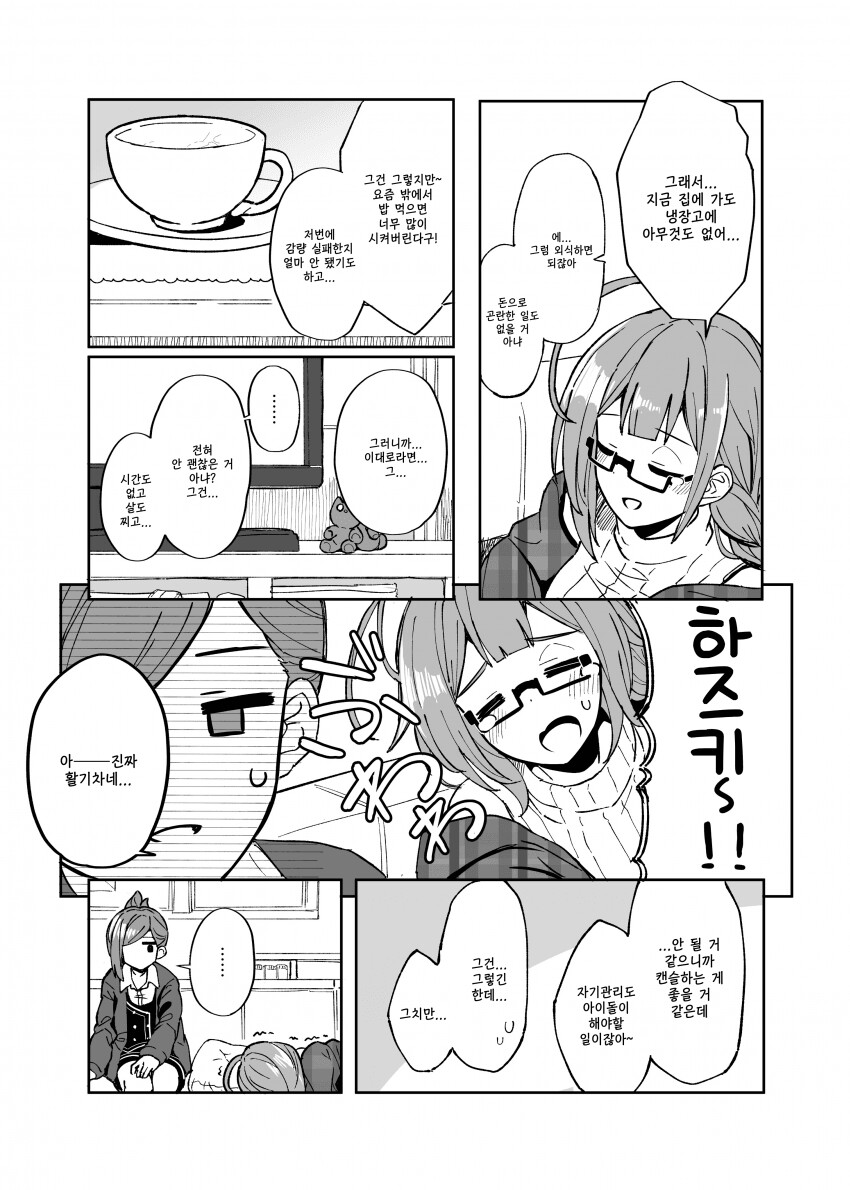 manga_1465203_003.png