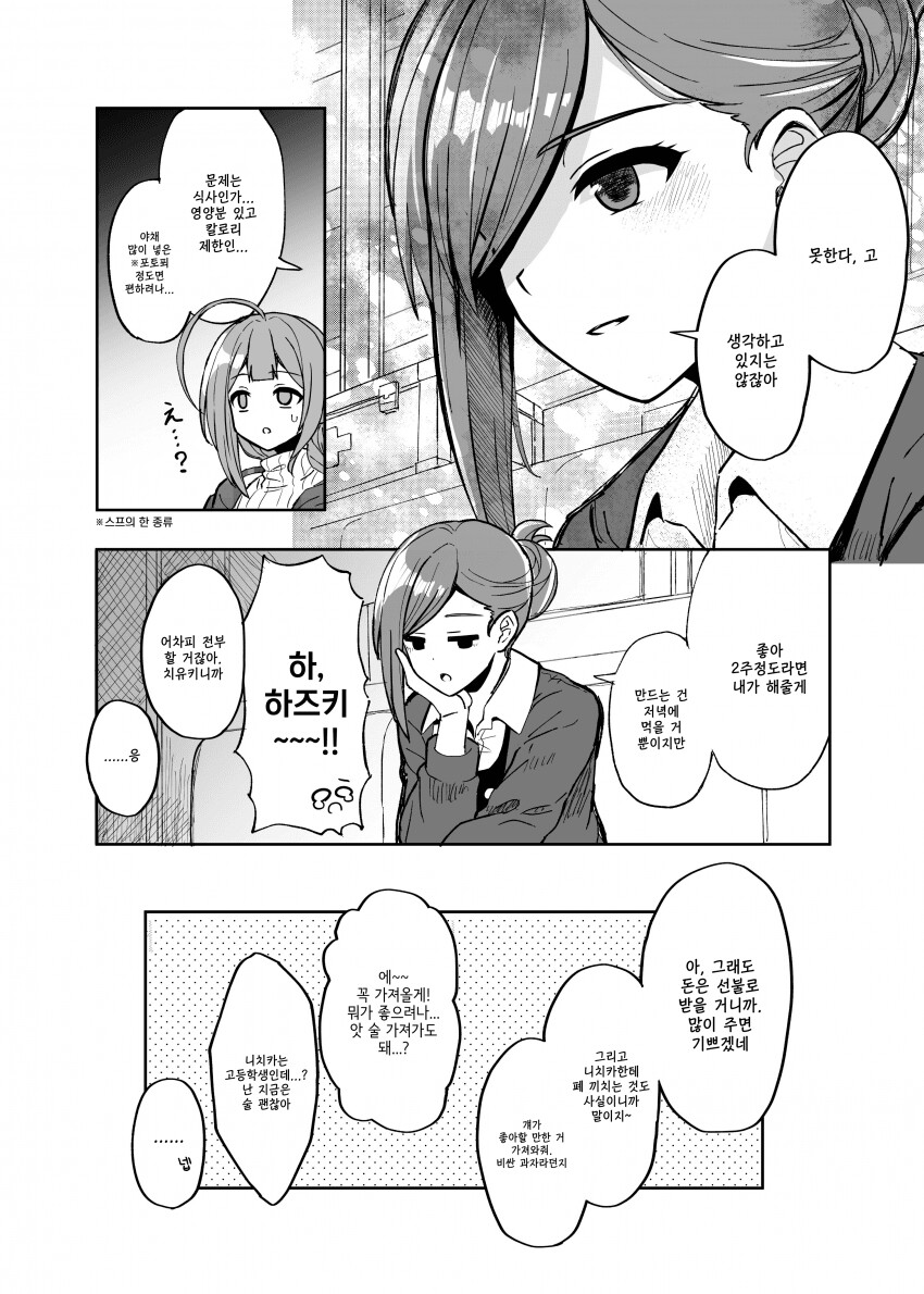 manga_1465203_004.png