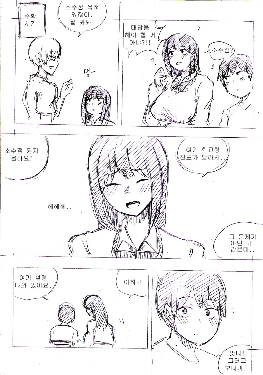 manga_1513368_004.jpg