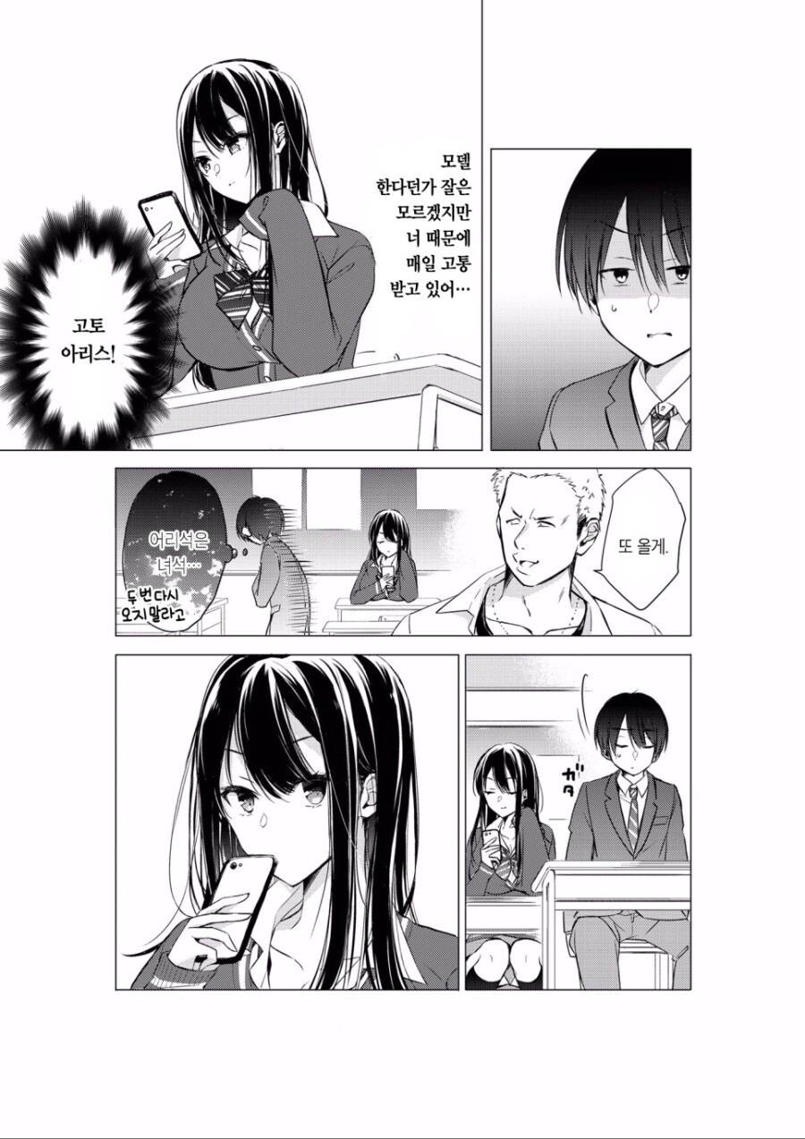manga_1603476_002.jpeg