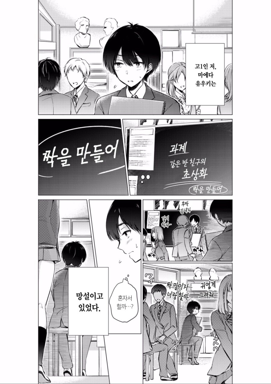 manga_1603476_008.jpeg