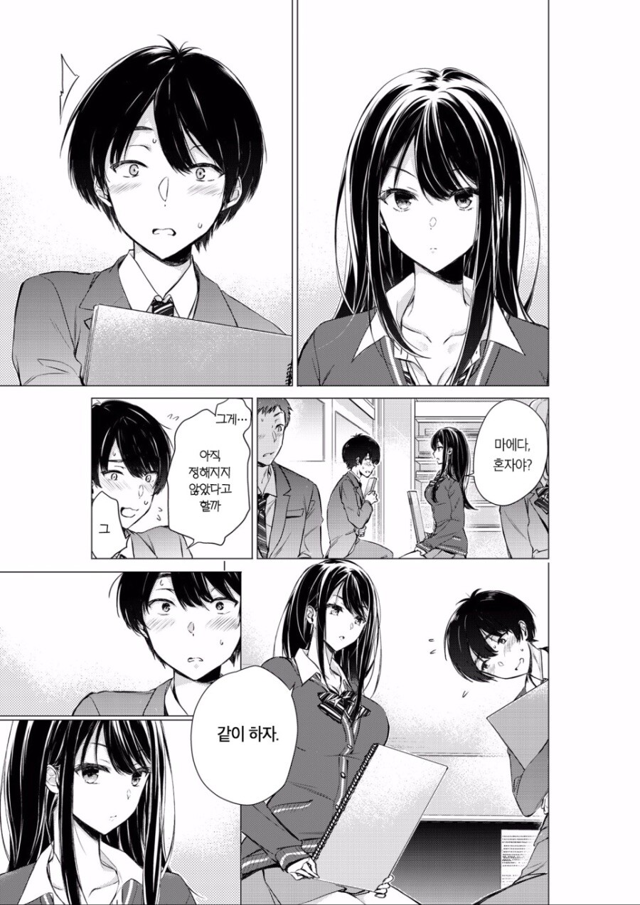 manga_1603476_010.jpeg