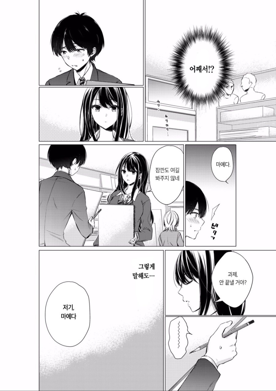 manga_1603476_011.jpeg