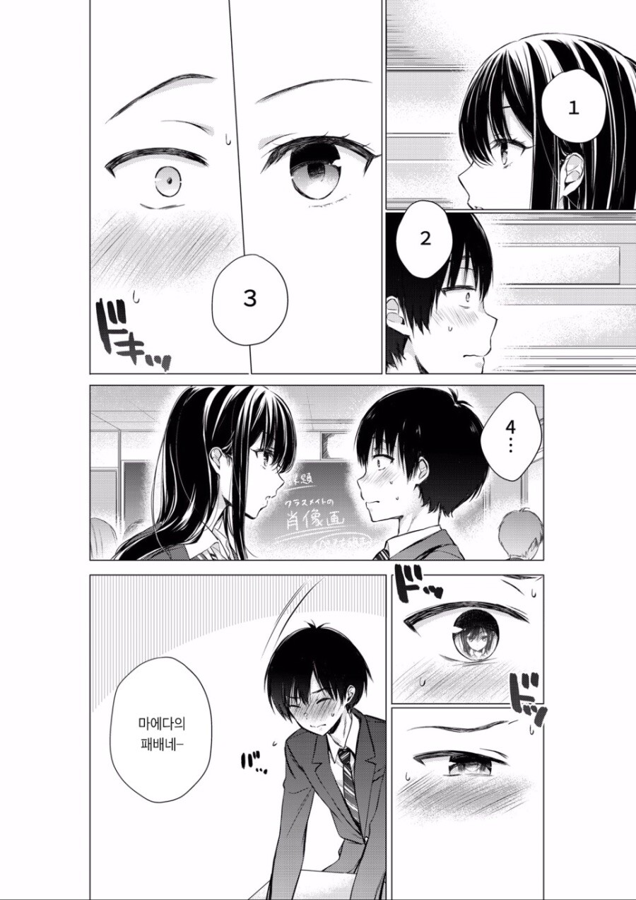 manga_1603476_013.jpeg